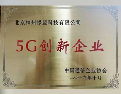 5G安全防护体系探索